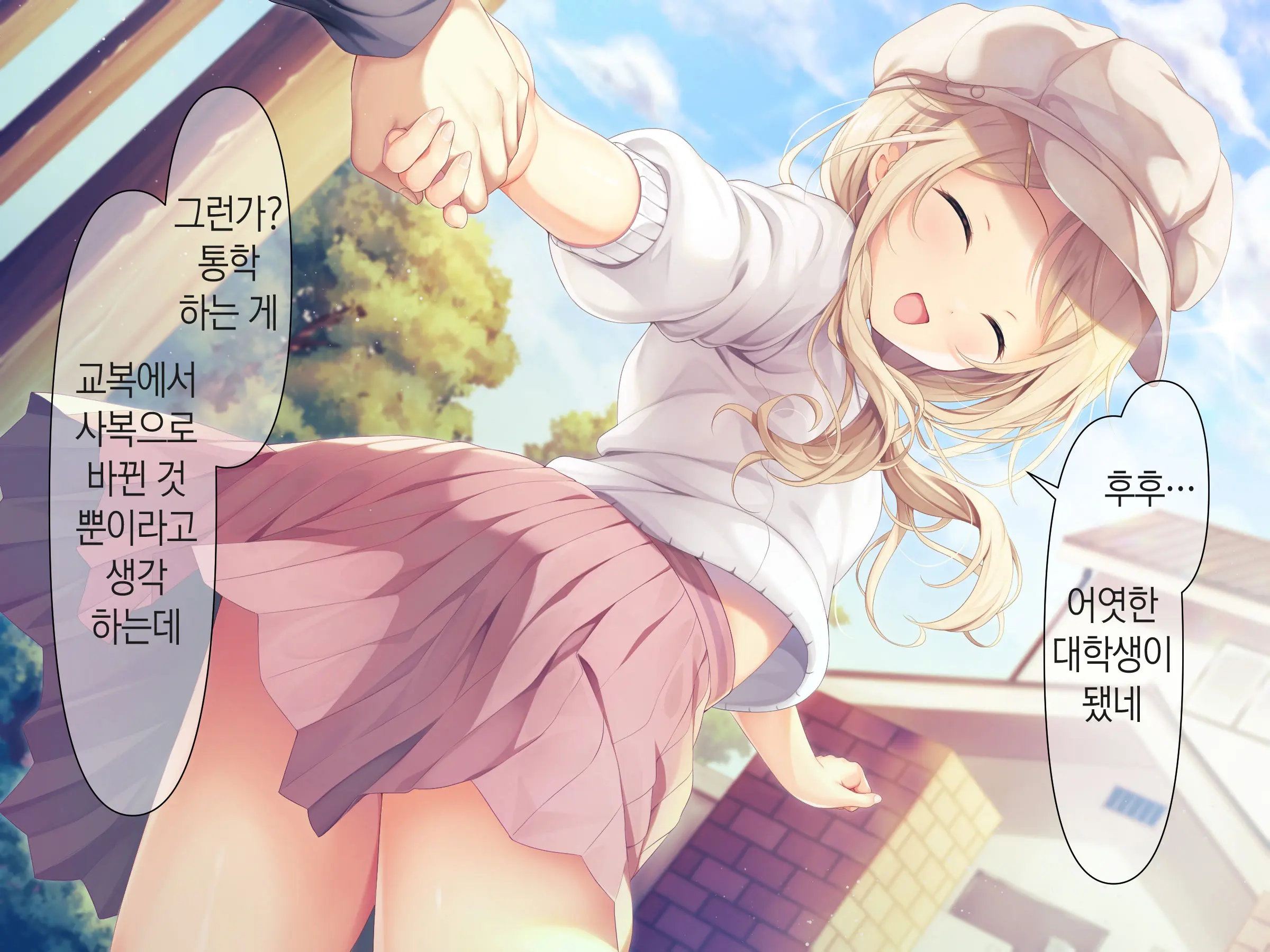 Chicchai Onee-Chan Ni Amayakasaretai | 조그만 누나에게 어리광 부리고 싶어